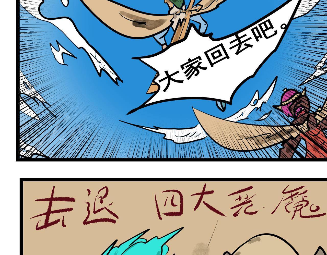 79话 堕落之主-第79话