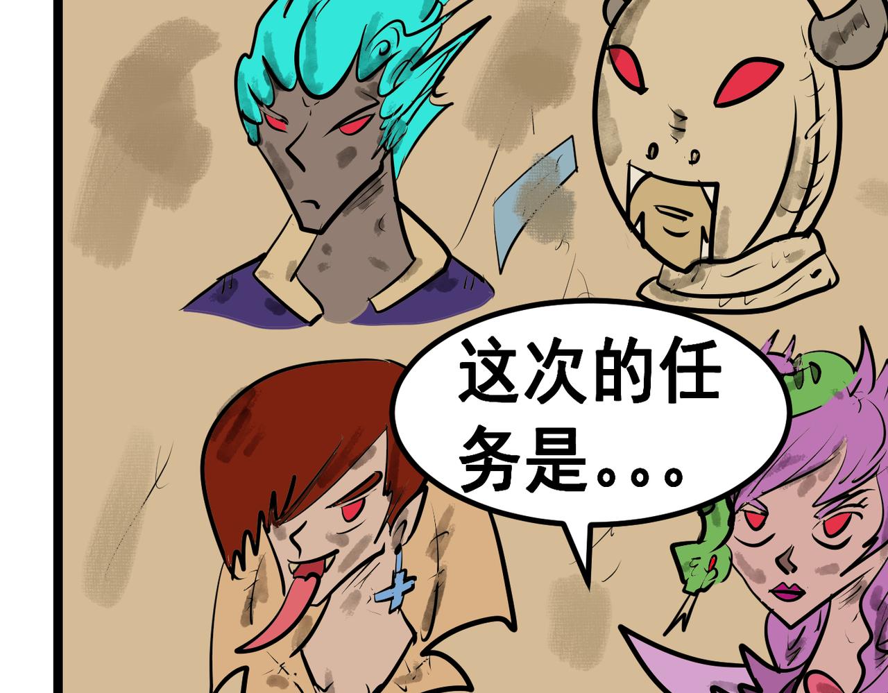 79话 堕落之主-第79话