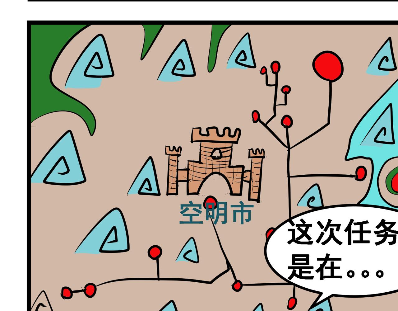 79话 堕落之主-第79话