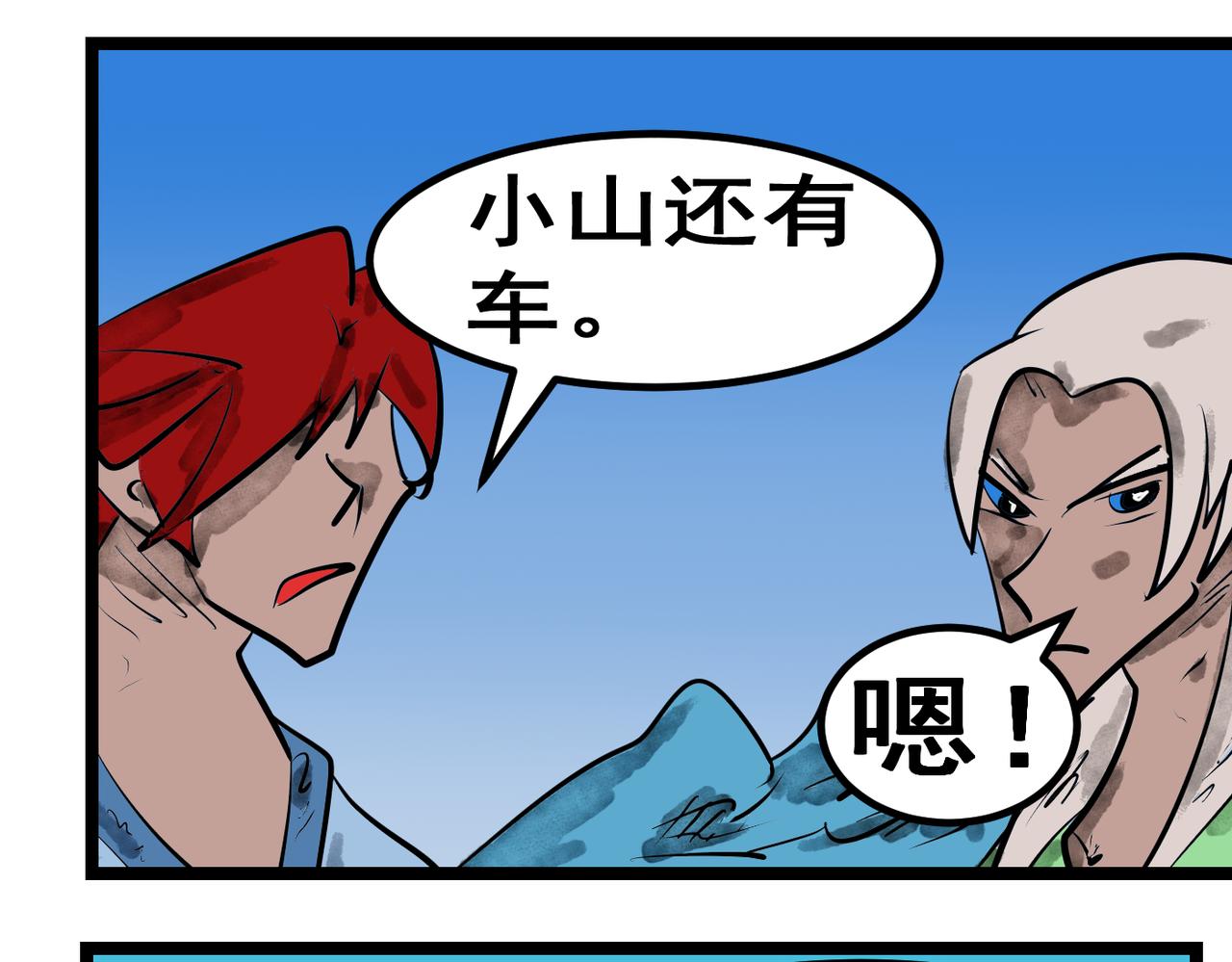 79话 堕落之主-第79话