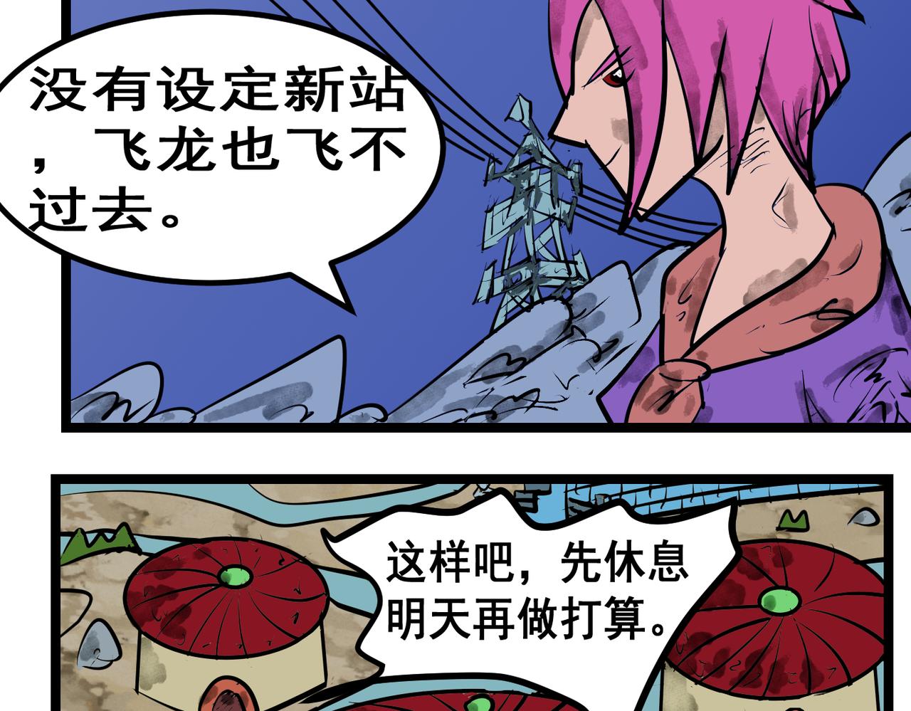 79话 堕落之主-第79话