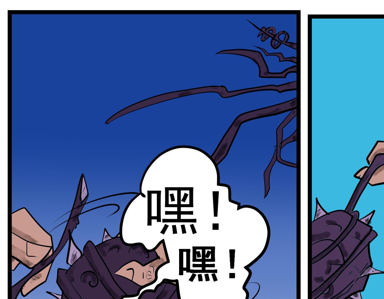 79话 堕落之主-第79话