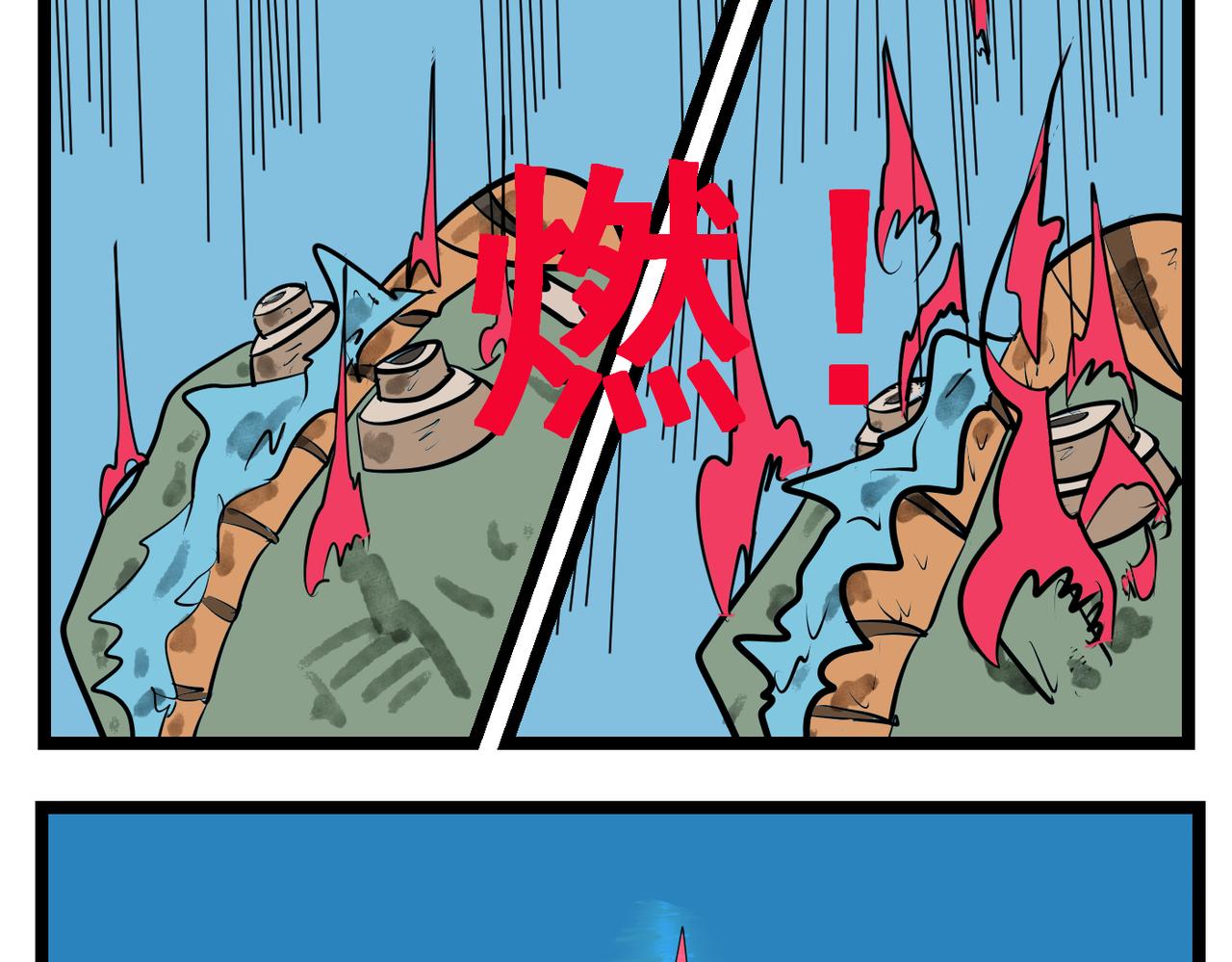 79话 堕落之主-第79话