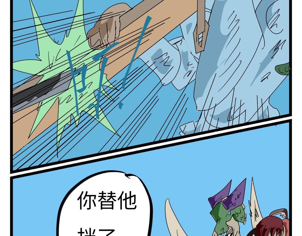 81话 空战-第81话