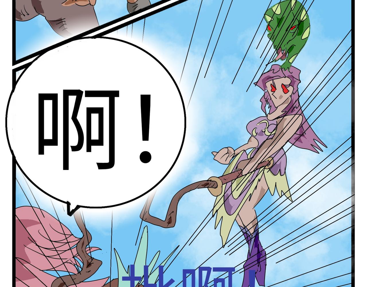 81话 空战-第81话