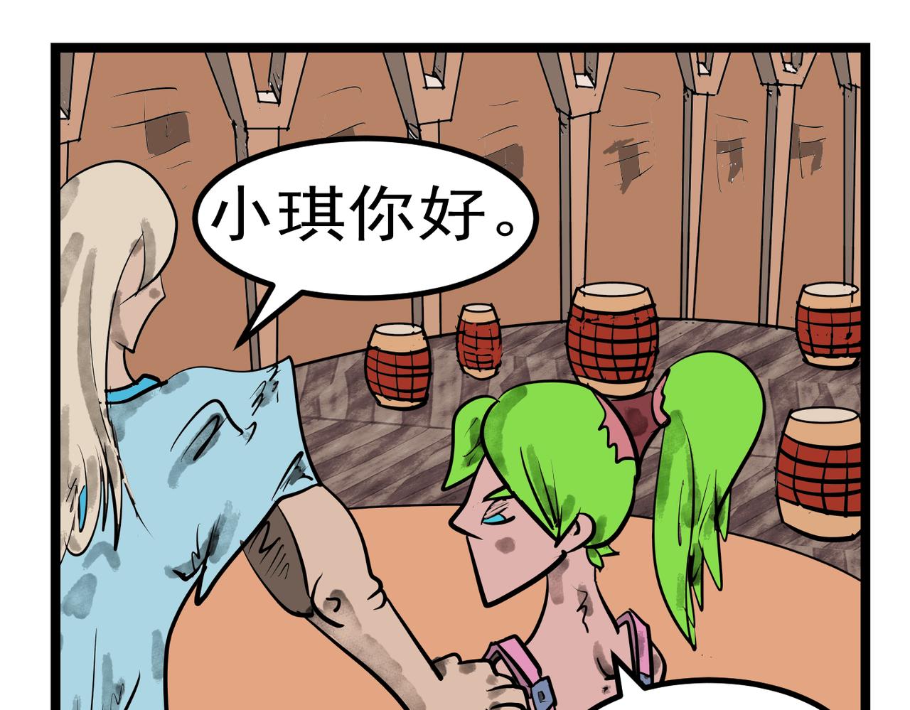 83话 小琪这是怎么了？-第83话