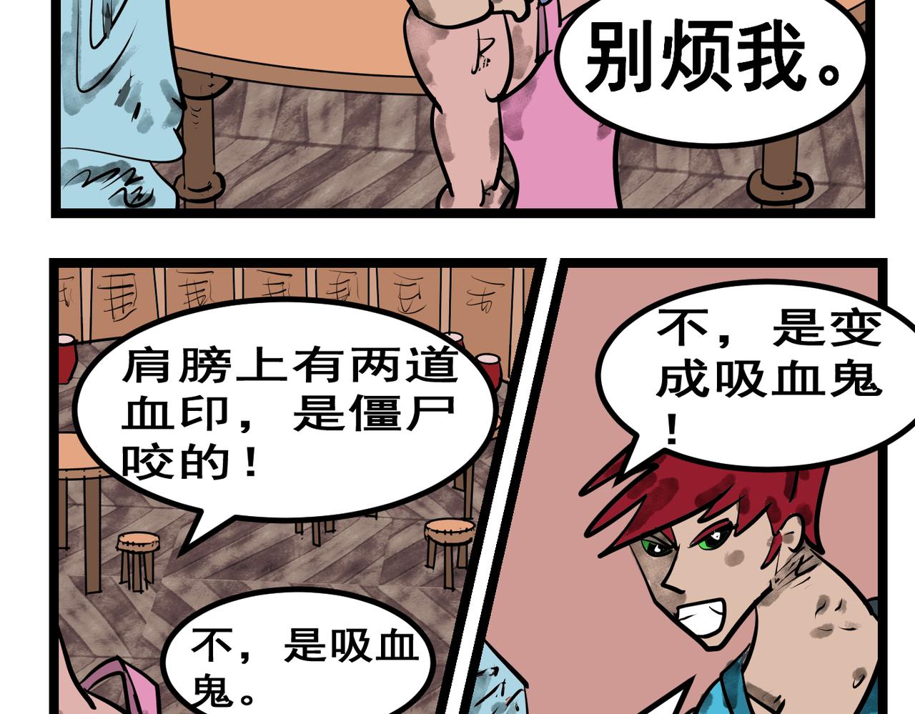 83话 小琪这是怎么了？-第83话