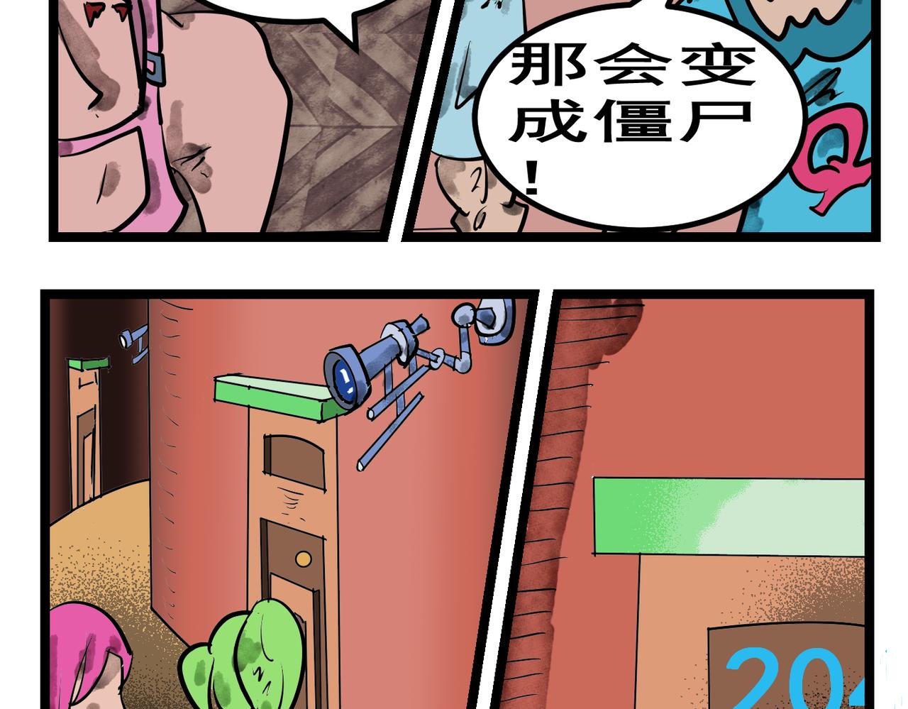 83话 小琪这是怎么了？-第83话