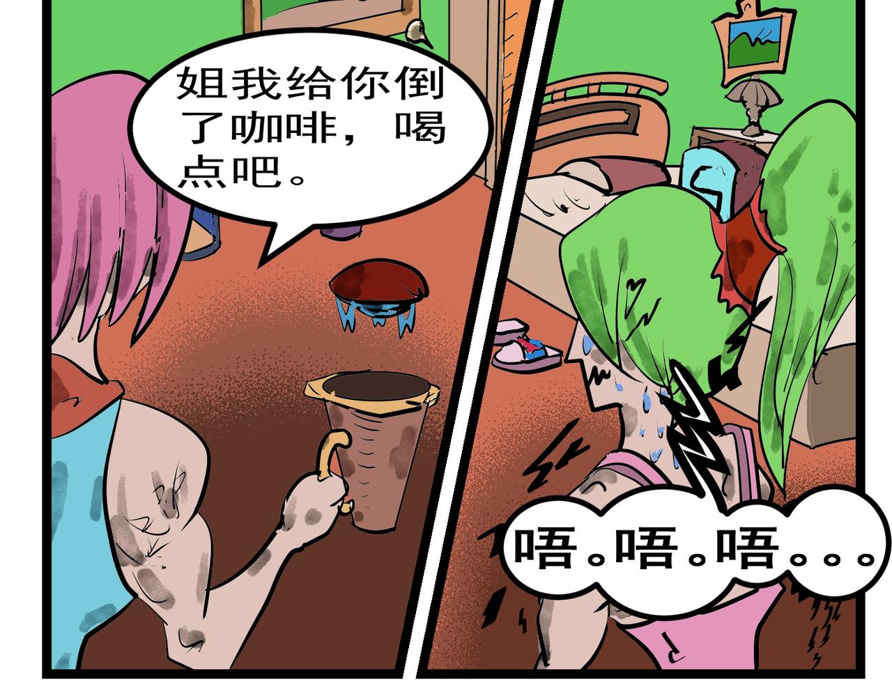 83话 小琪这是怎么了？-第83话