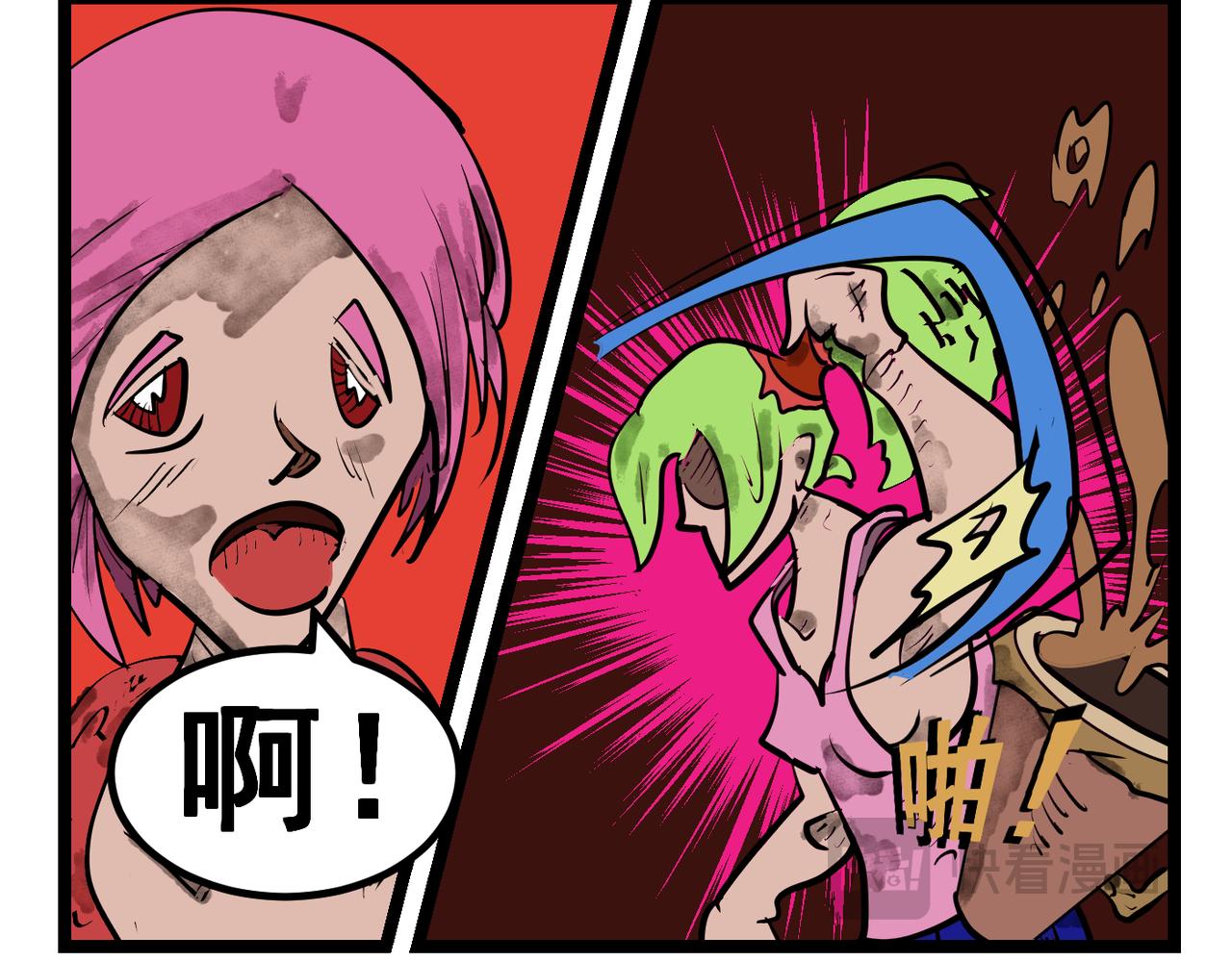 83话 小琪这是怎么了？-第83话