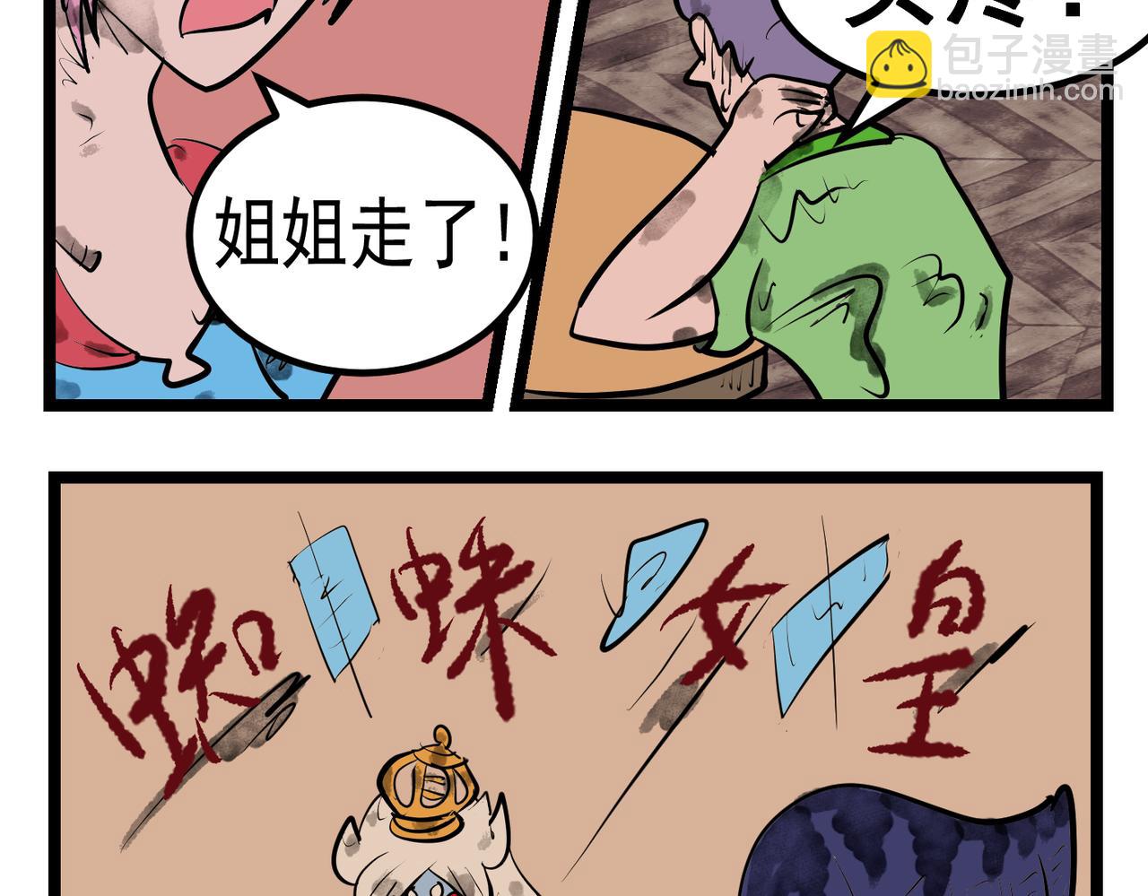 83话 小琪这是怎么了？-第83话