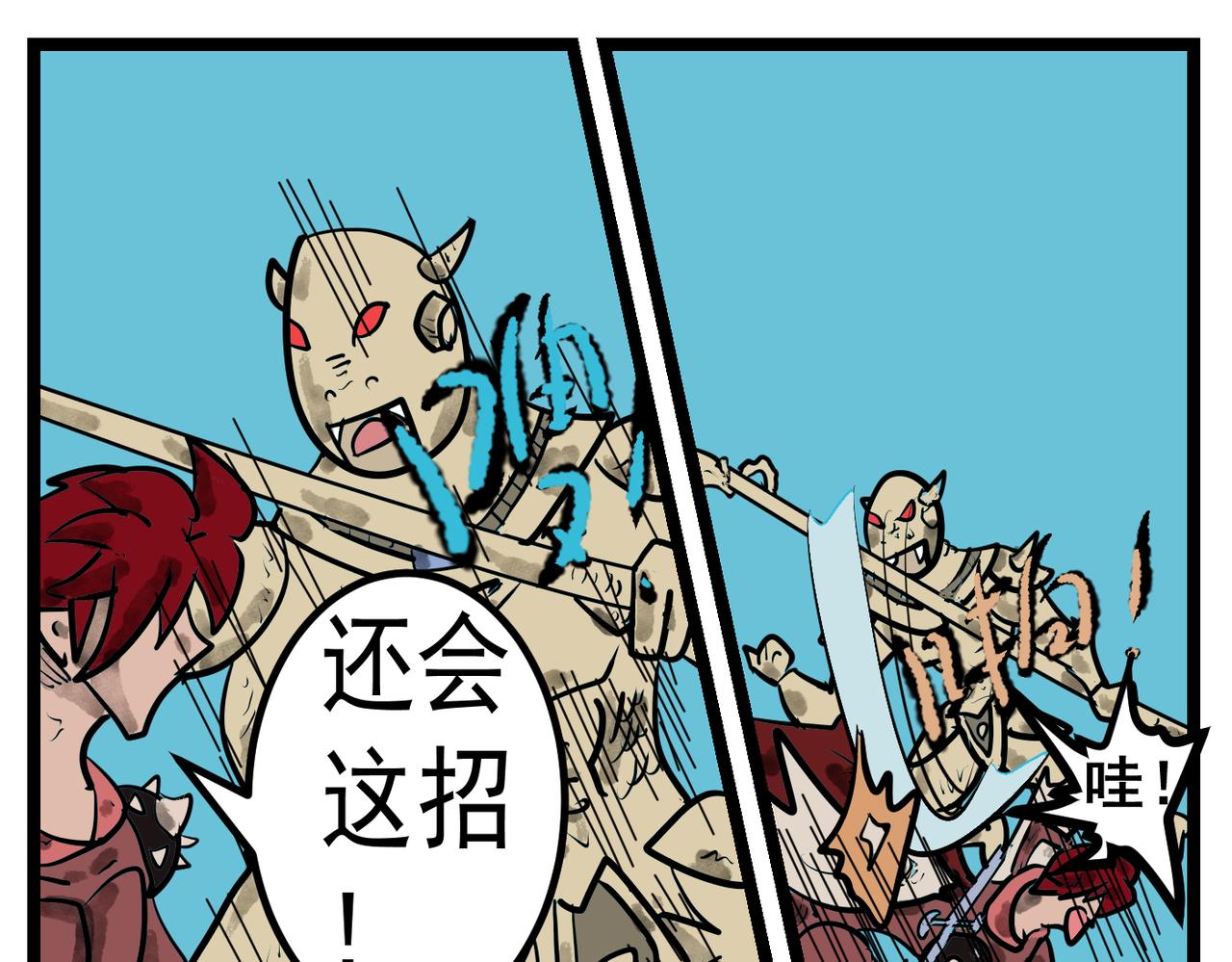 83话 小琪这是怎么了？-第83话