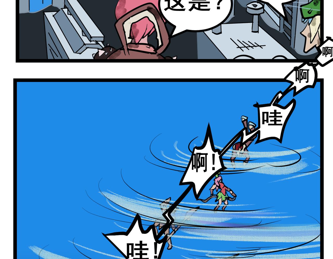 83话 小琪这是怎么了？-第83话