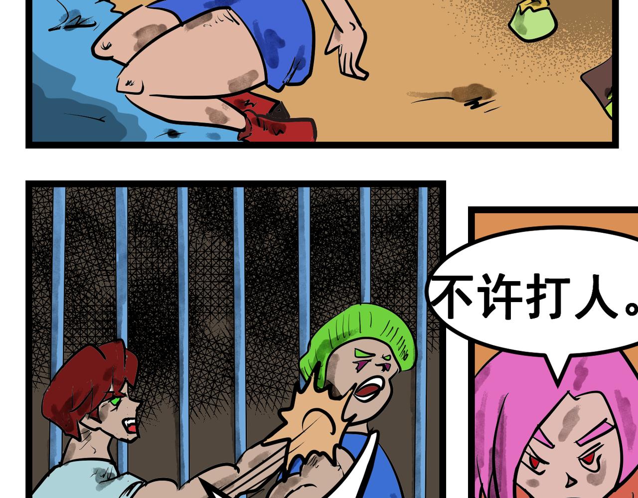 85话 神剑铸造-第85话