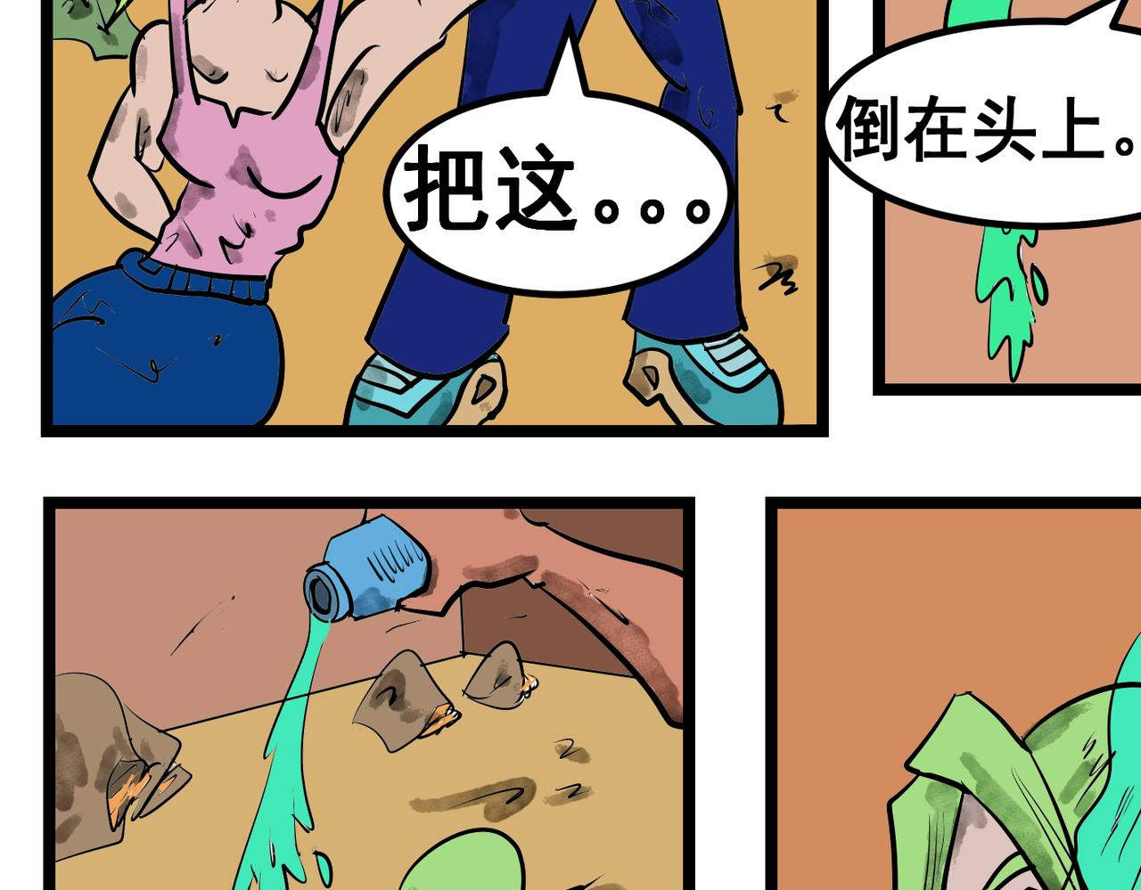 85话 神剑铸造-第85话