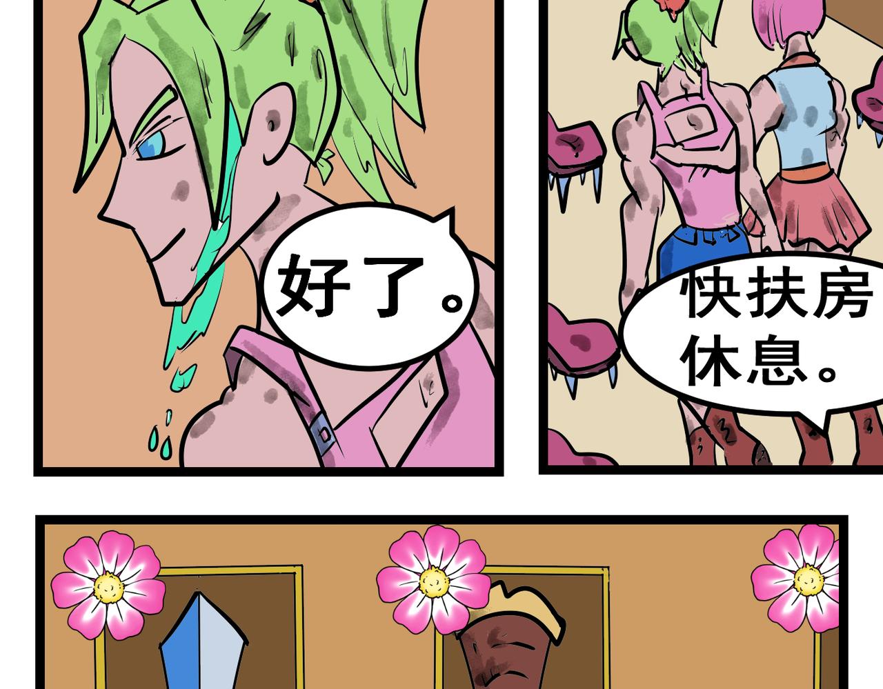 85话 神剑铸造-第85话