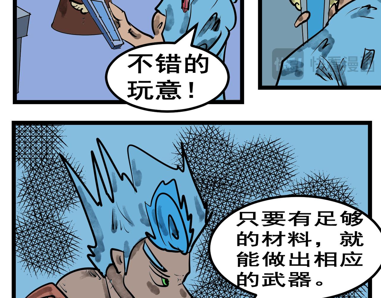 85话 神剑铸造-第85话