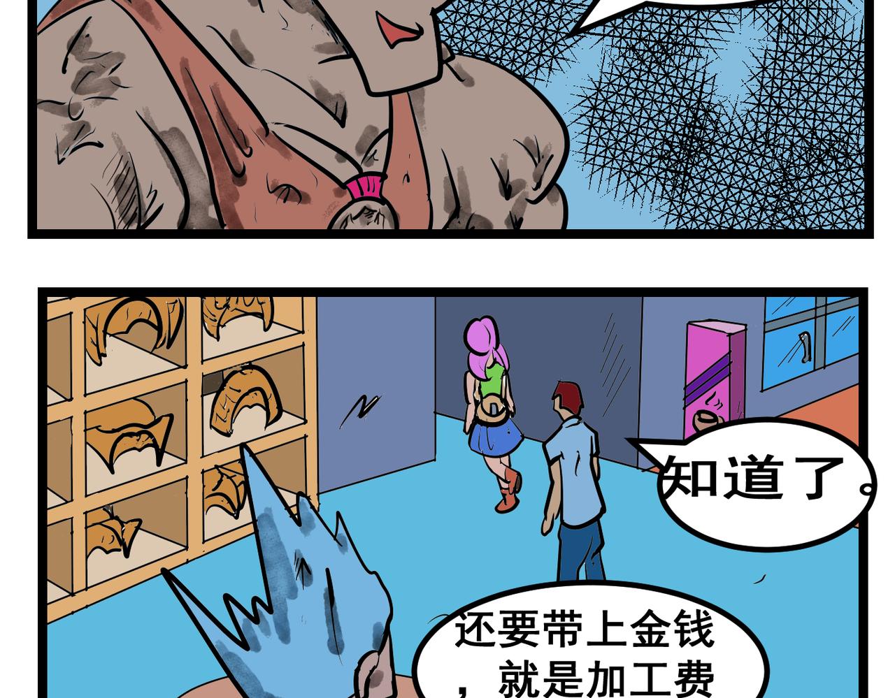 85话 神剑铸造-第85话