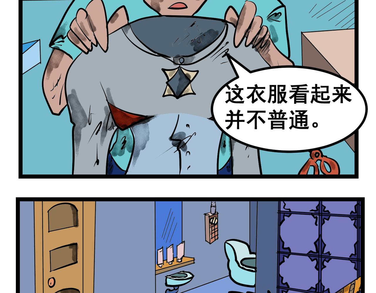 85话 神剑铸造-第85话