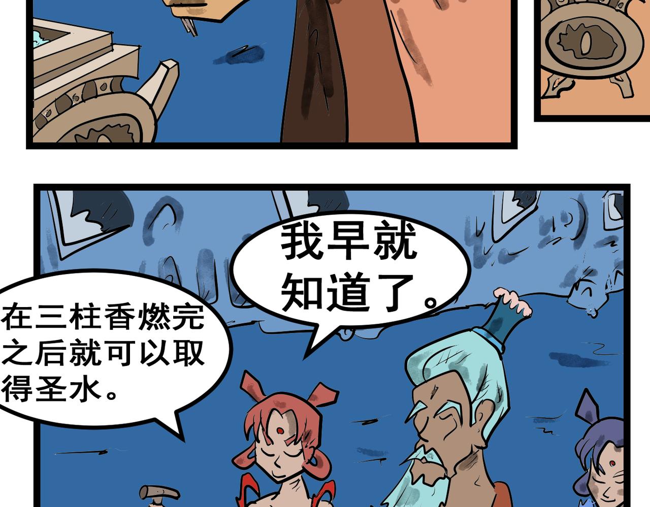 85话 神剑铸造-第85话