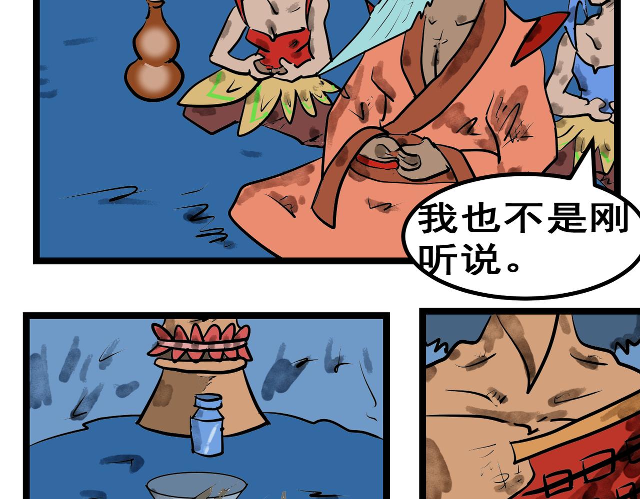 85话 神剑铸造-第85话