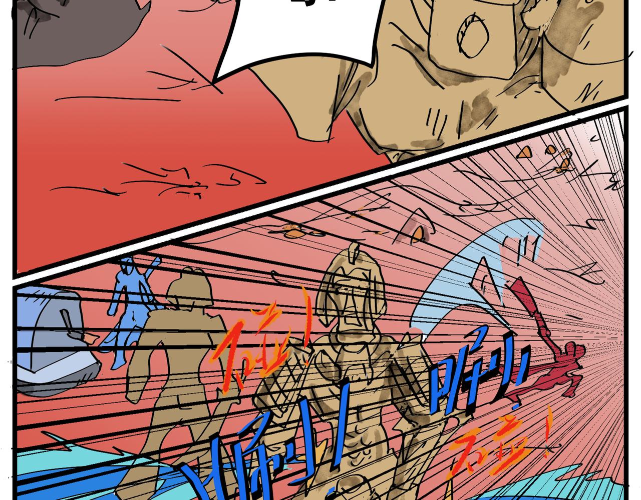 87话 加大力度-第87话