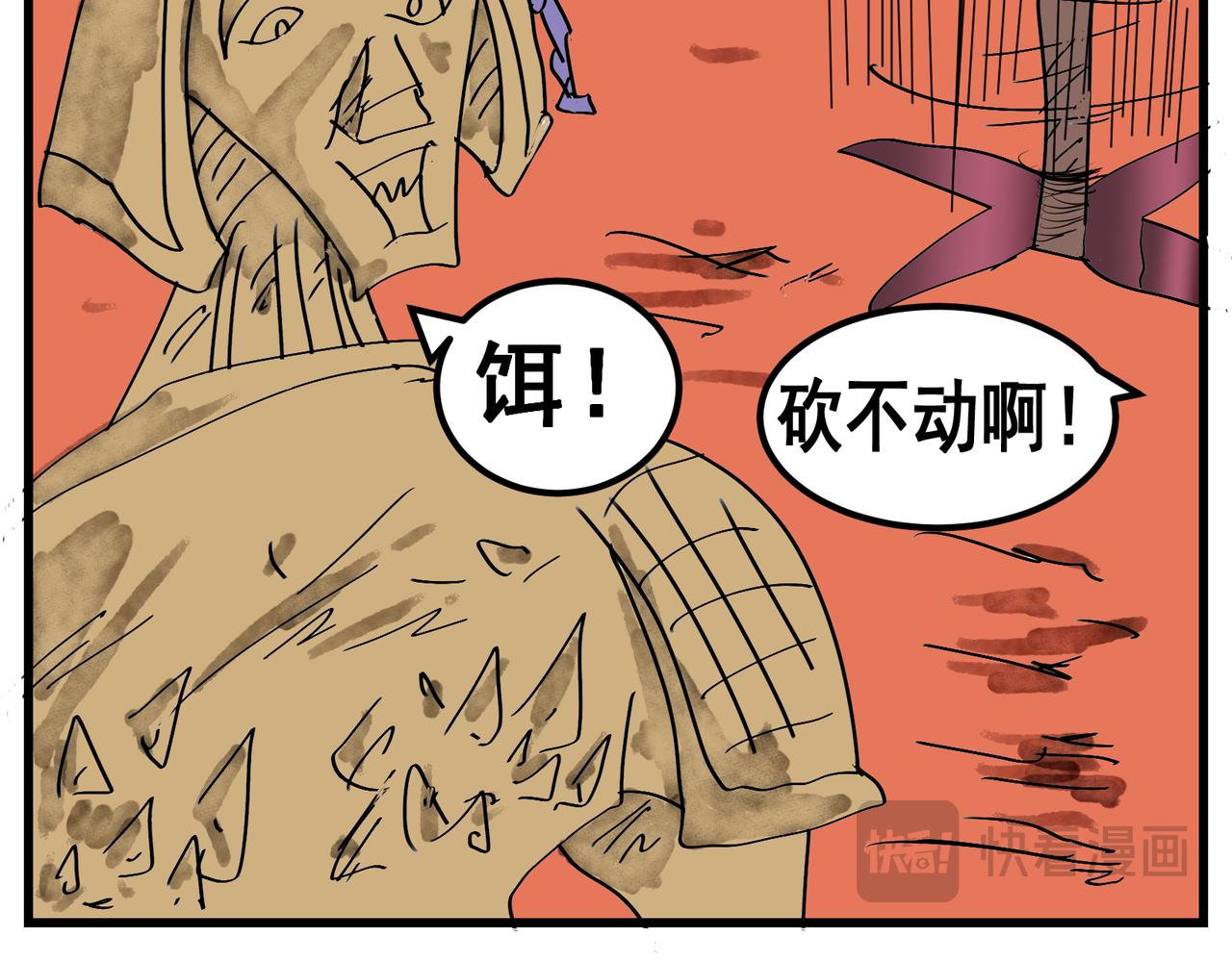 87话 加大力度-第87话