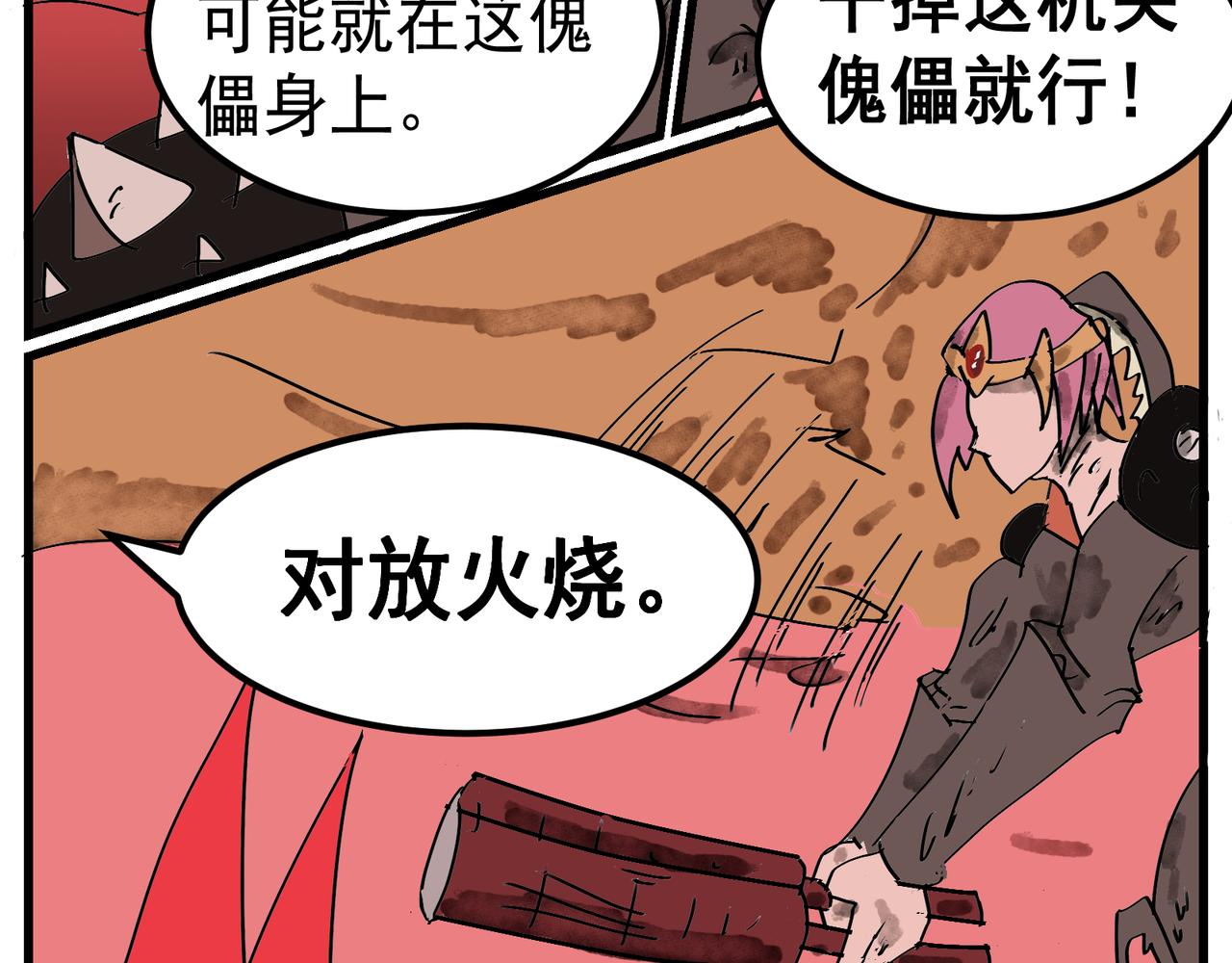 87话 加大力度-第87话