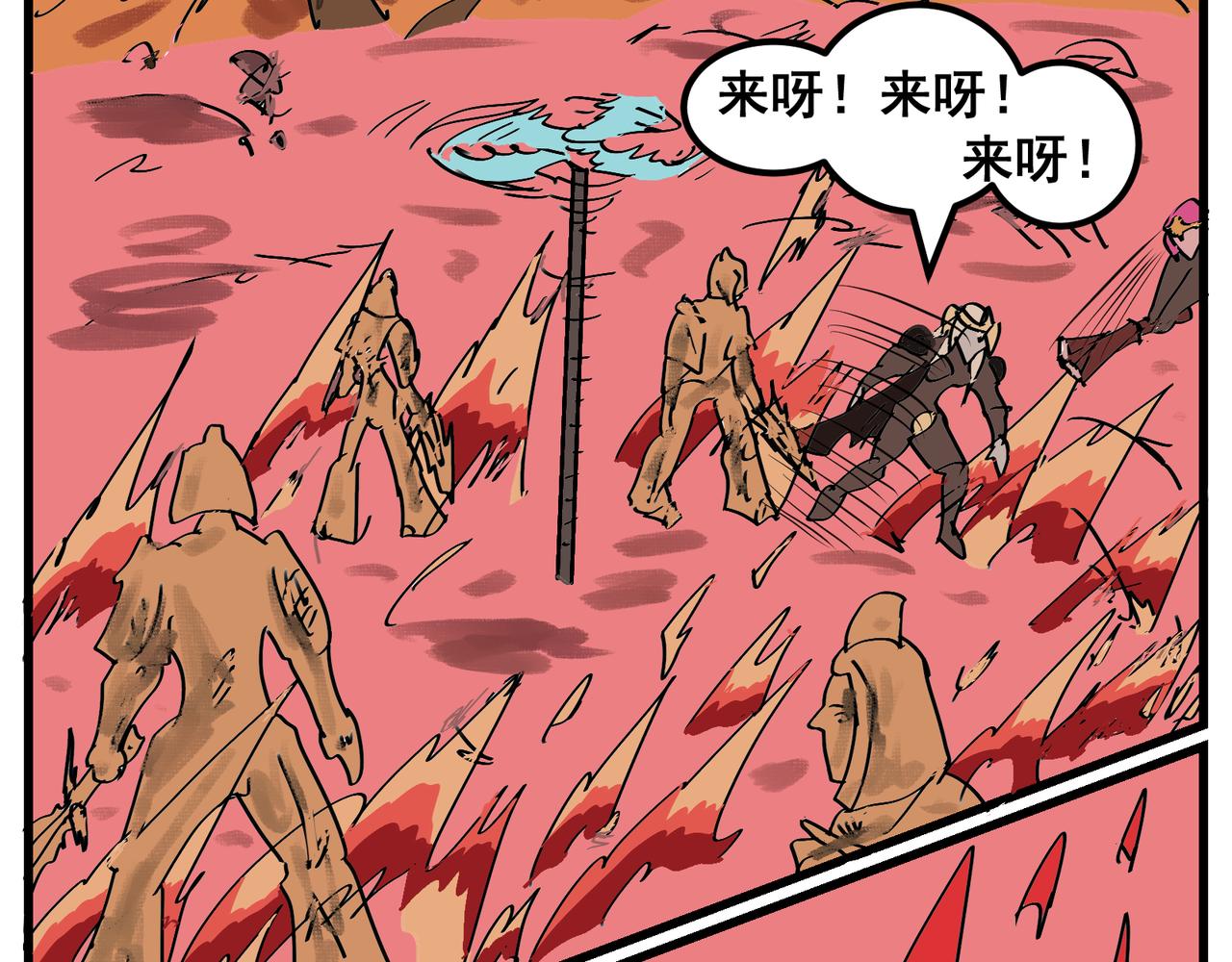 87话 加大力度-第87话