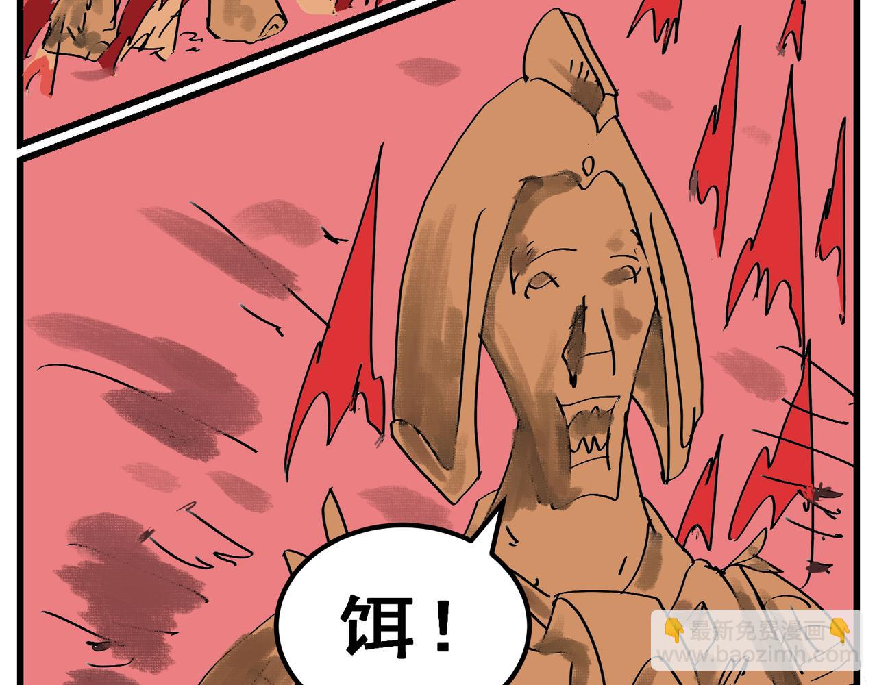 87话 加大力度-第87话