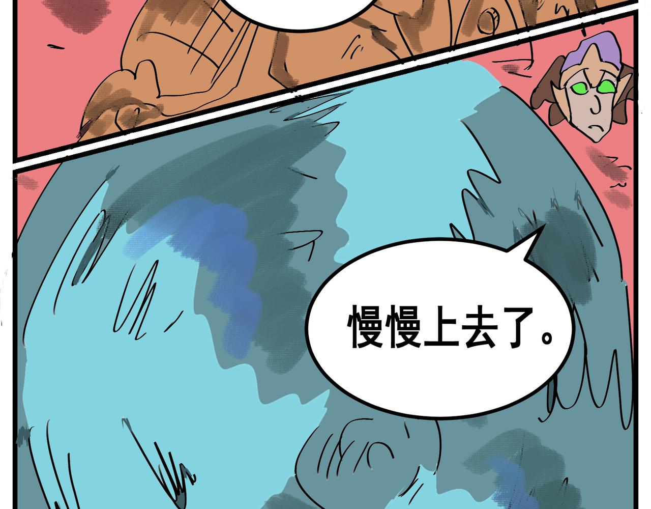 87话 加大力度-第87话