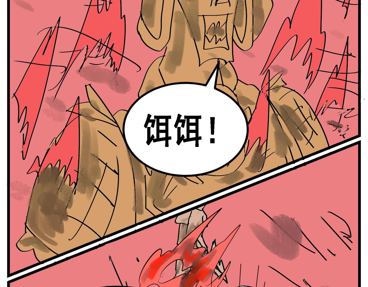 87话 加大力度-第87话