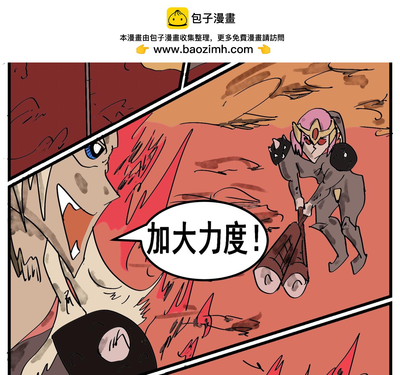 87话 加大力度-第87话