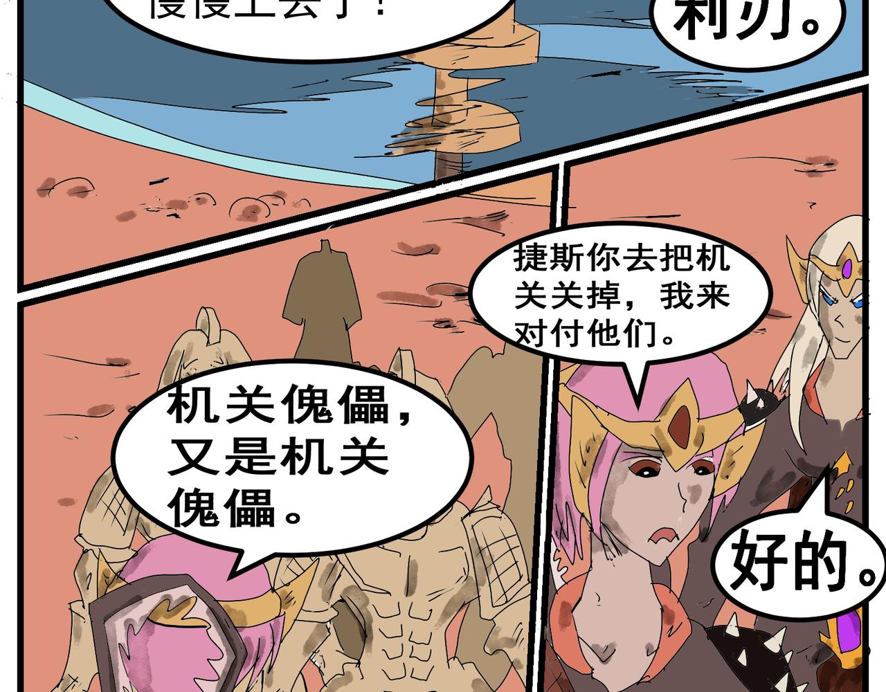 87话 加大力度-第87话