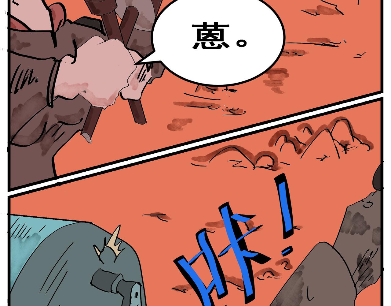 87话 加大力度-第87话