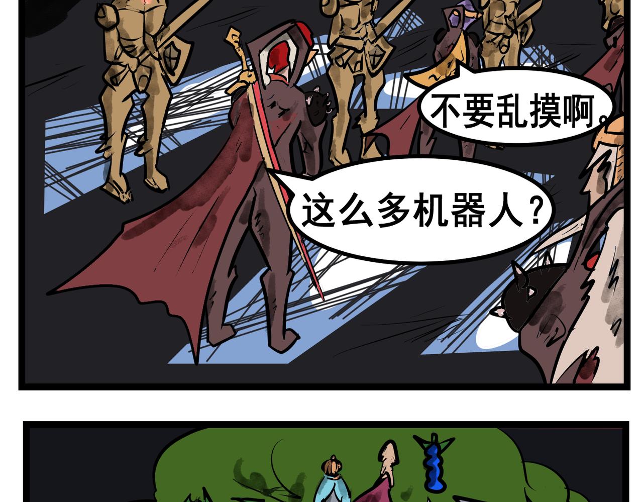 89话 讨厌的蜘蛛网-第89话