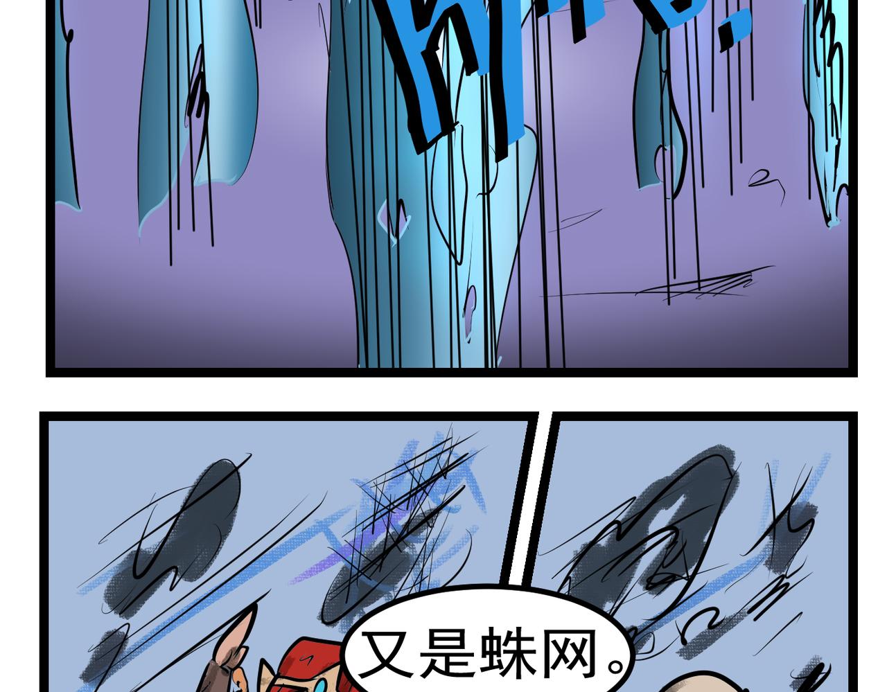 89话 讨厌的蜘蛛网-第89话