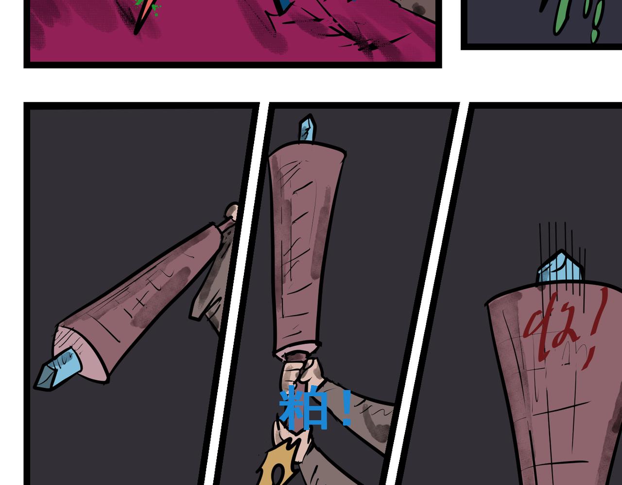 89话 讨厌的蜘蛛网-第89话