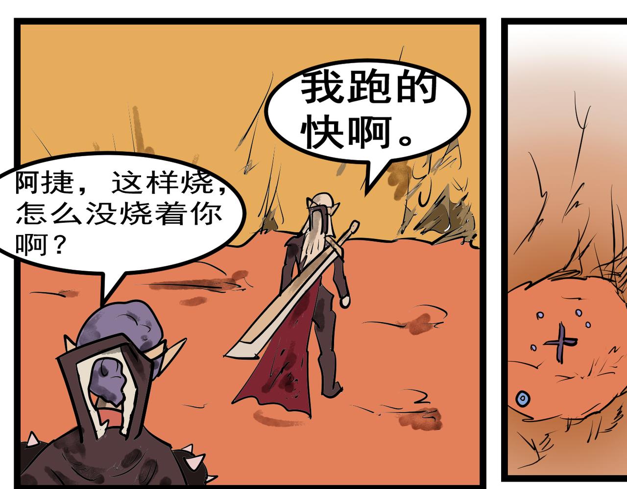 89话 讨厌的蜘蛛网-第89话