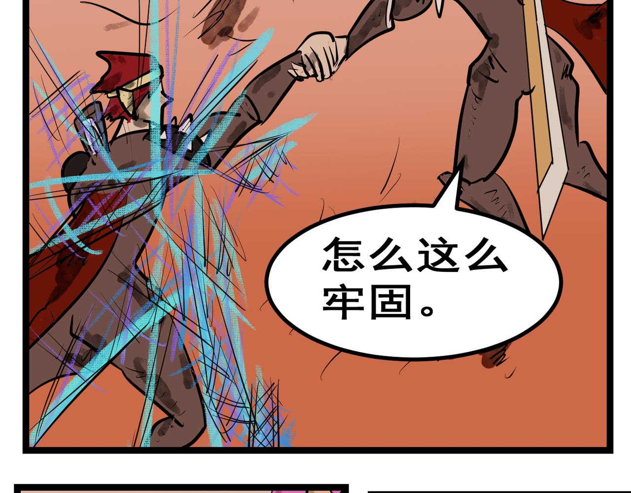 89话 讨厌的蜘蛛网-第89话