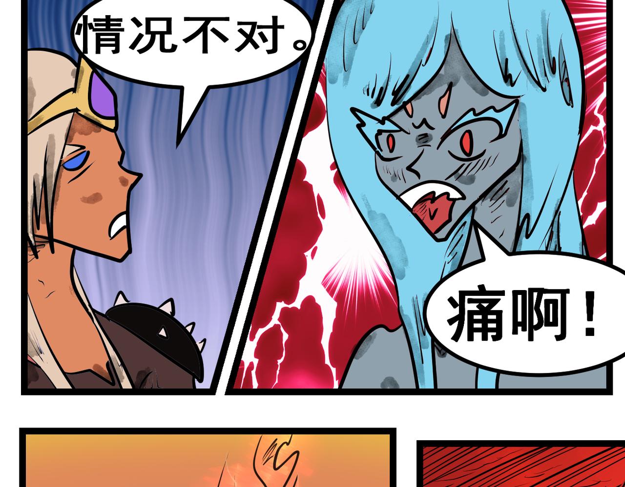 91话 不知明小女孩-第91话