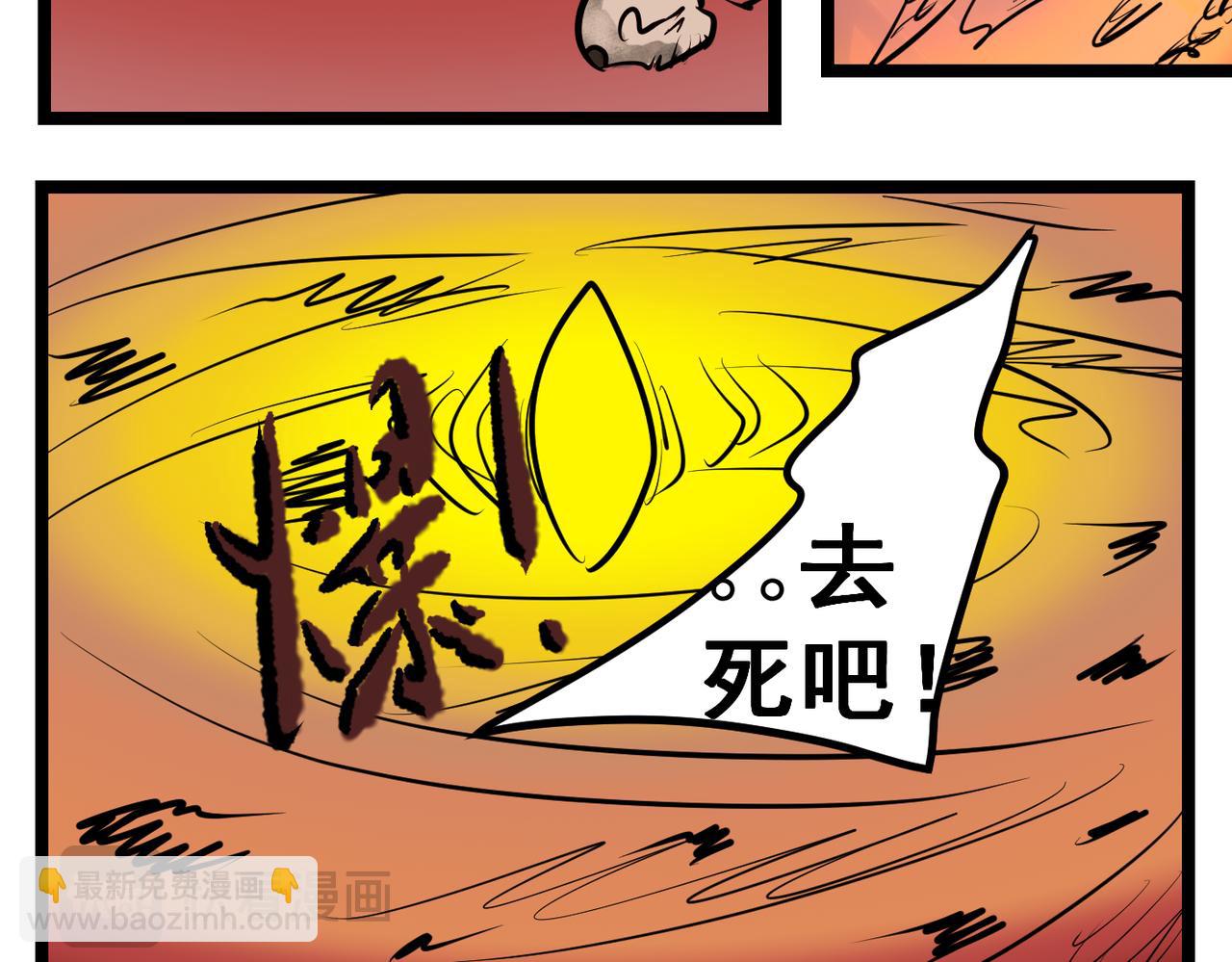 91话 不知明小女孩-第91话