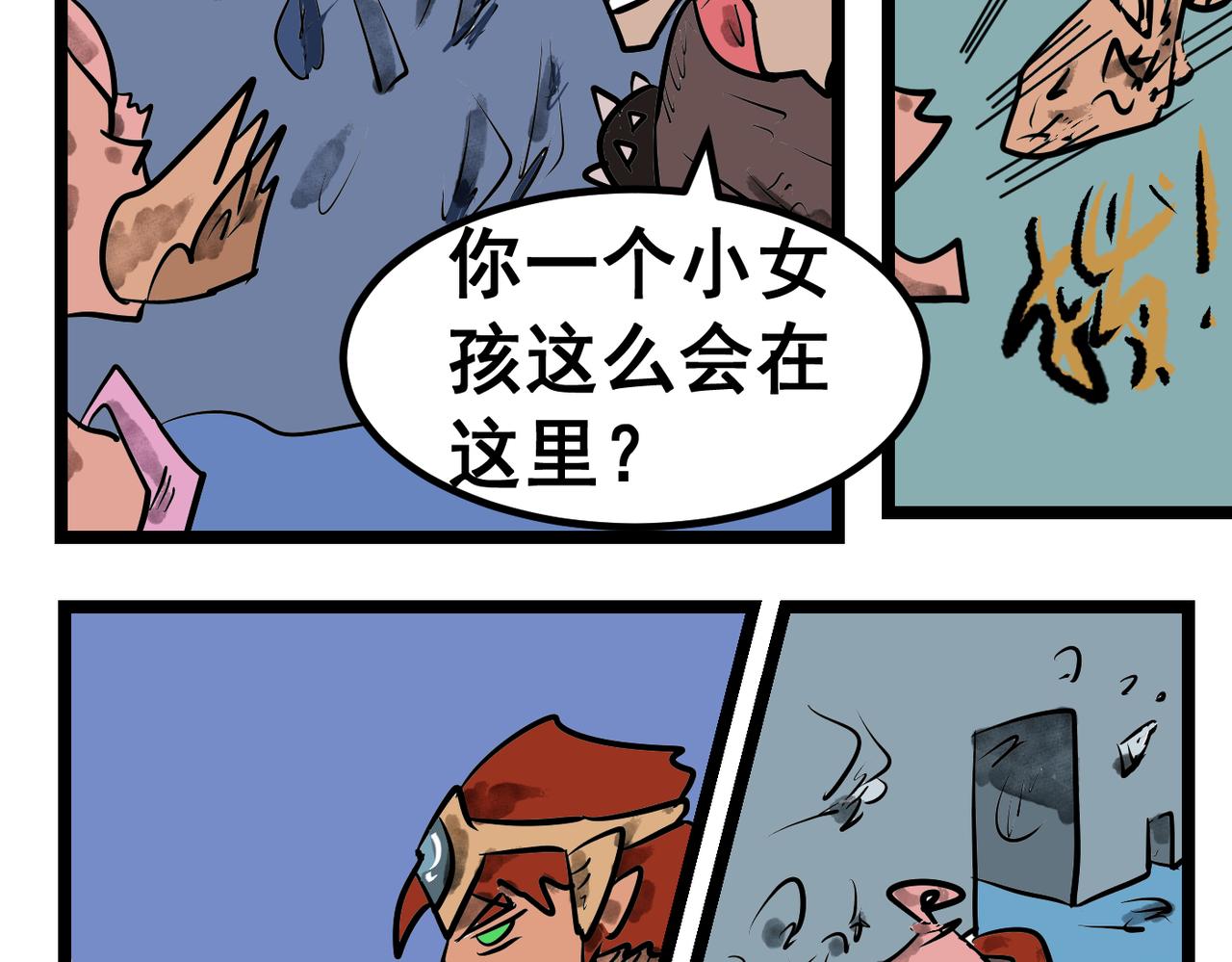 91话 不知明小女孩-第91话