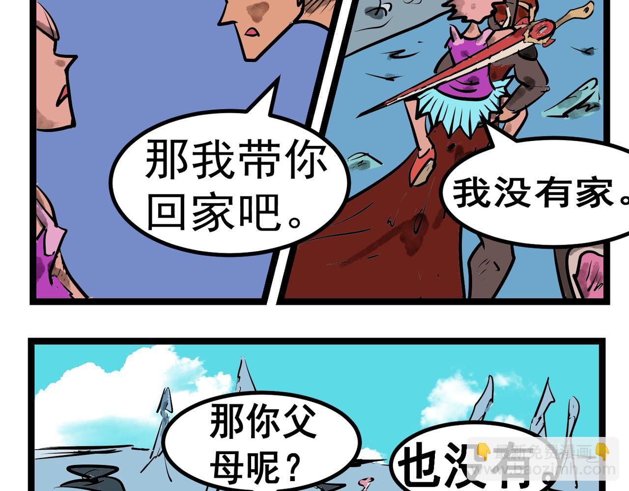 91话 不知明小女孩-第91话