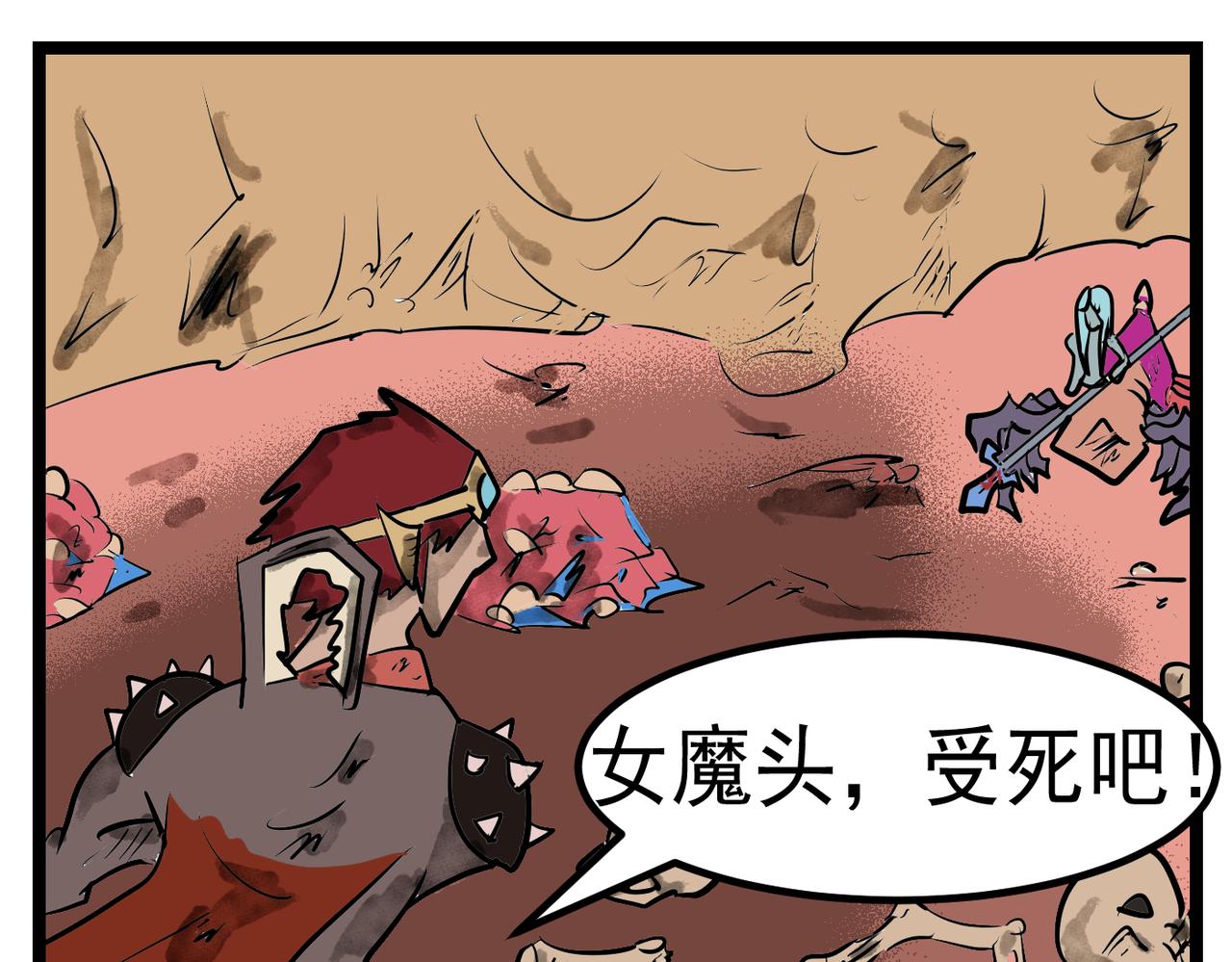 91话 不知明小女孩-第91话