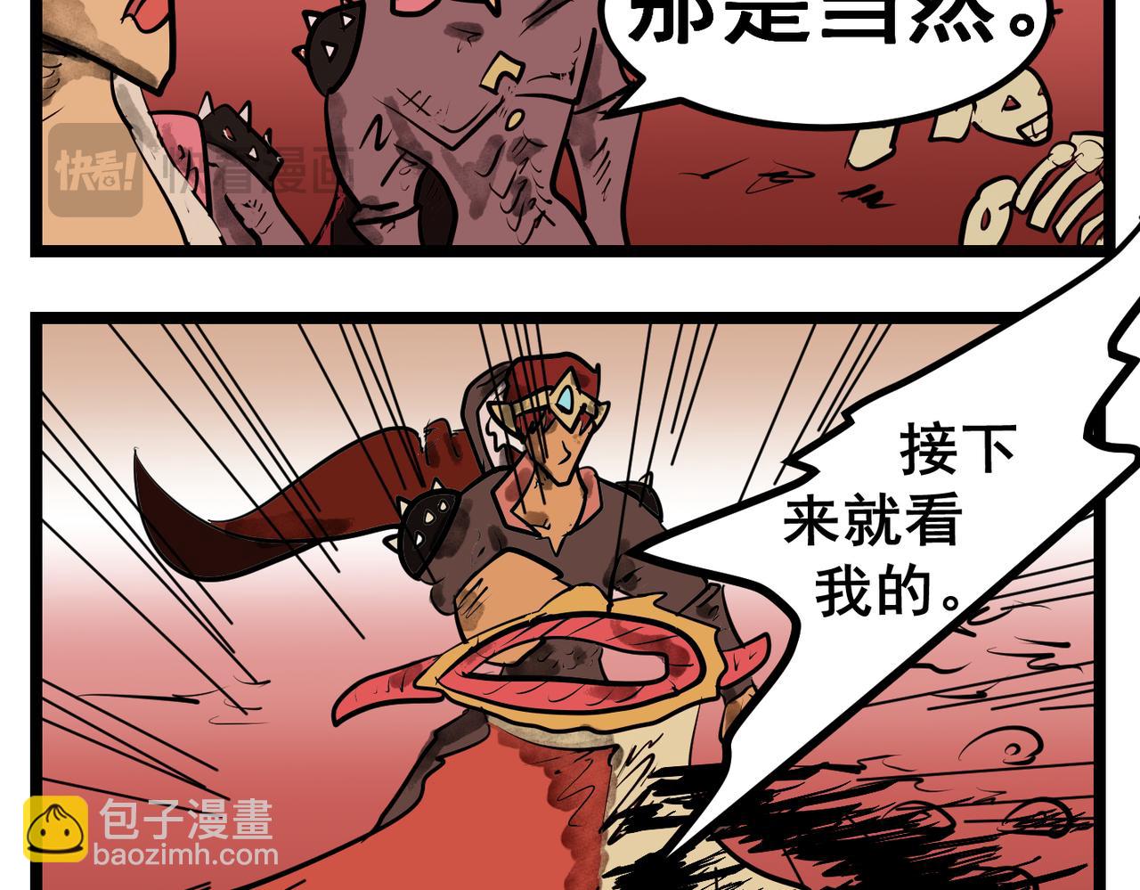 91话 不知明小女孩-第91话