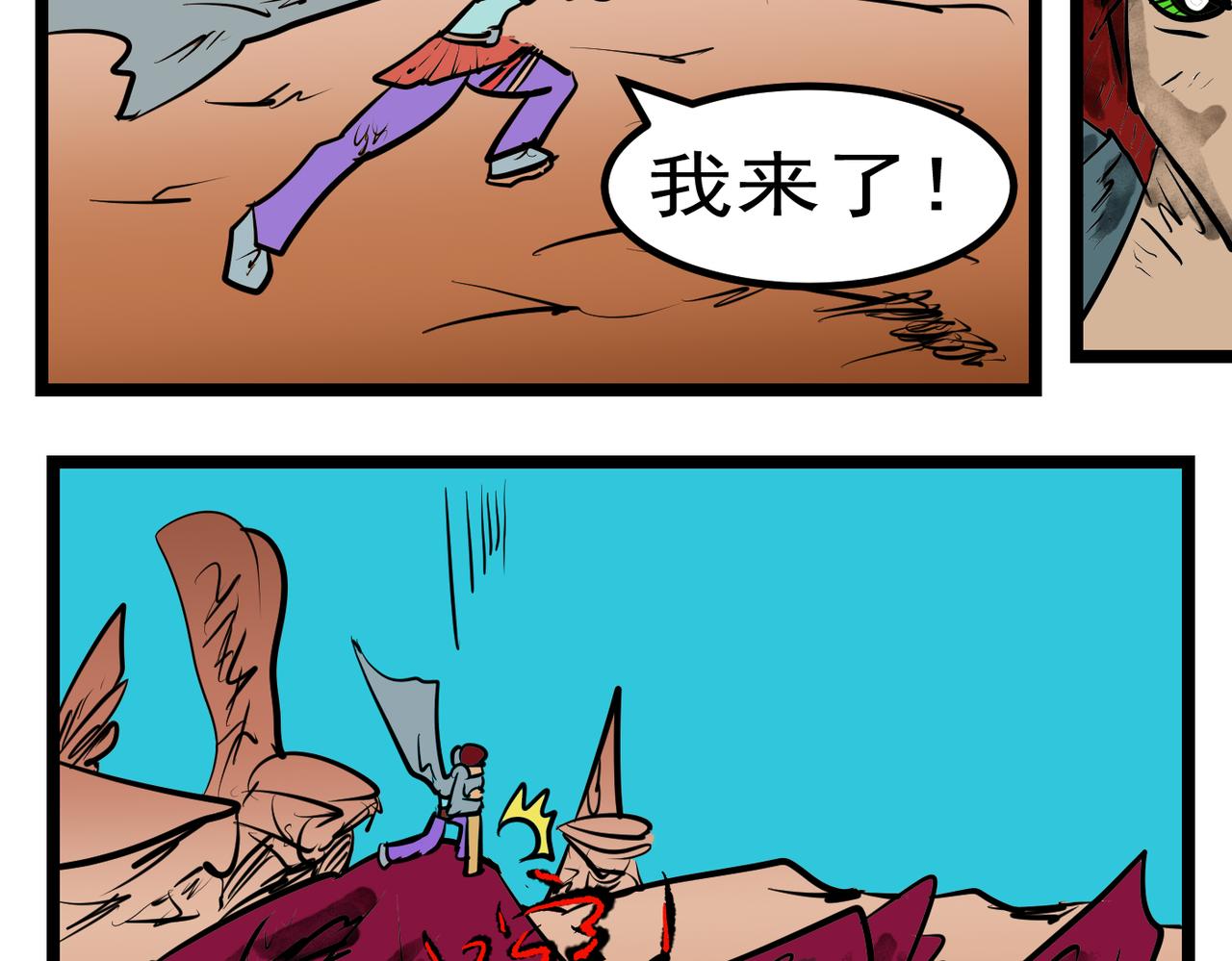 93话 门后是什么？-第93话