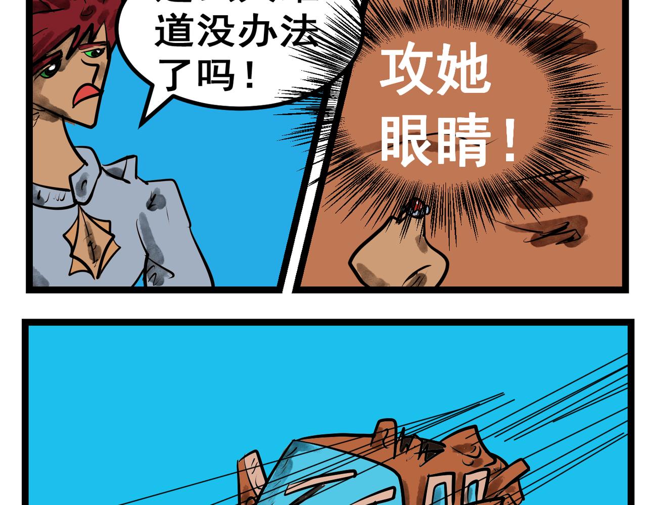 93话 门后是什么？-第93话