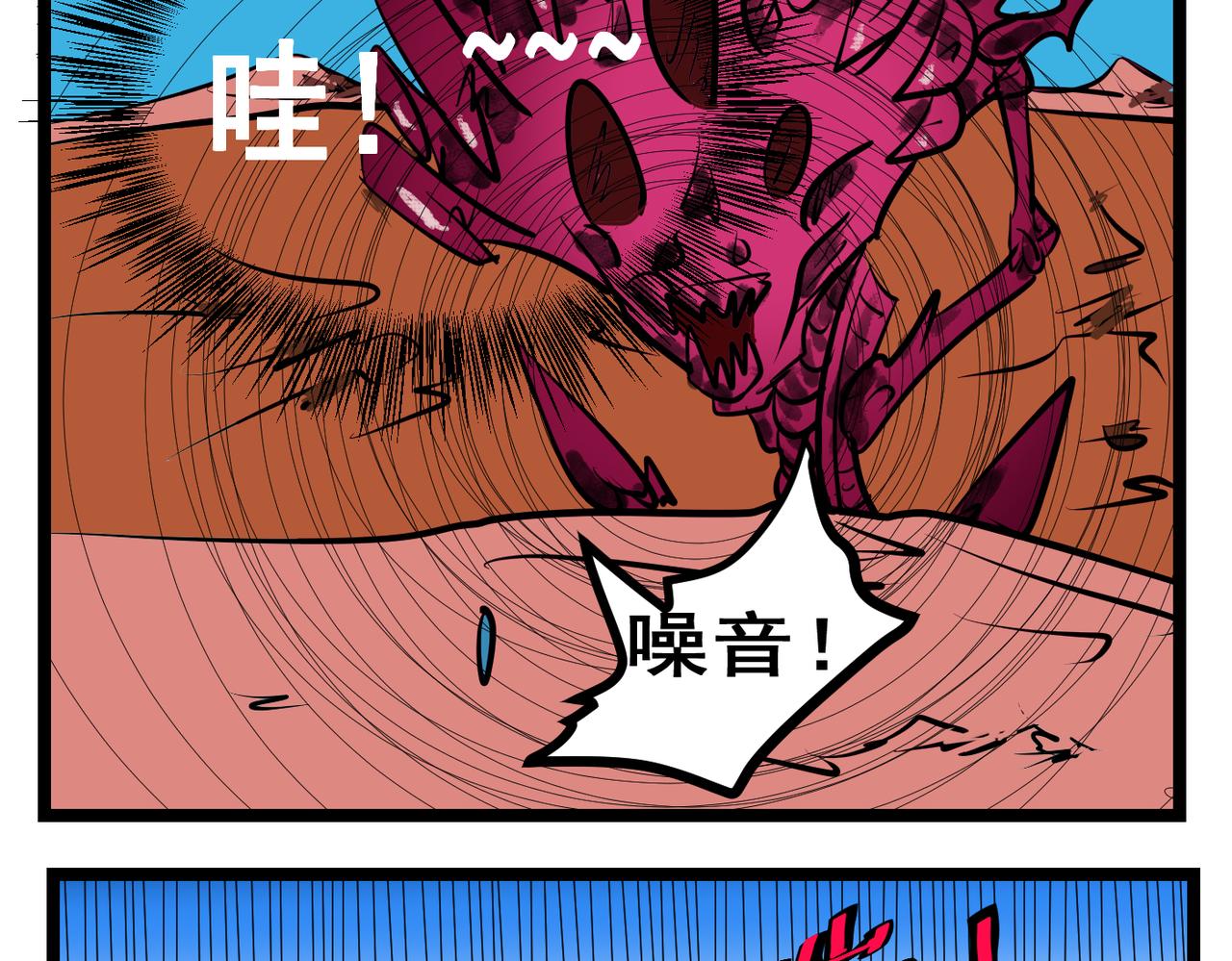 93话 门后是什么？-第93话