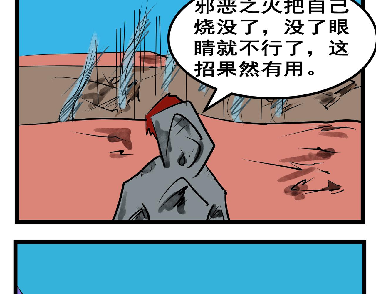 93话 门后是什么？-第93话